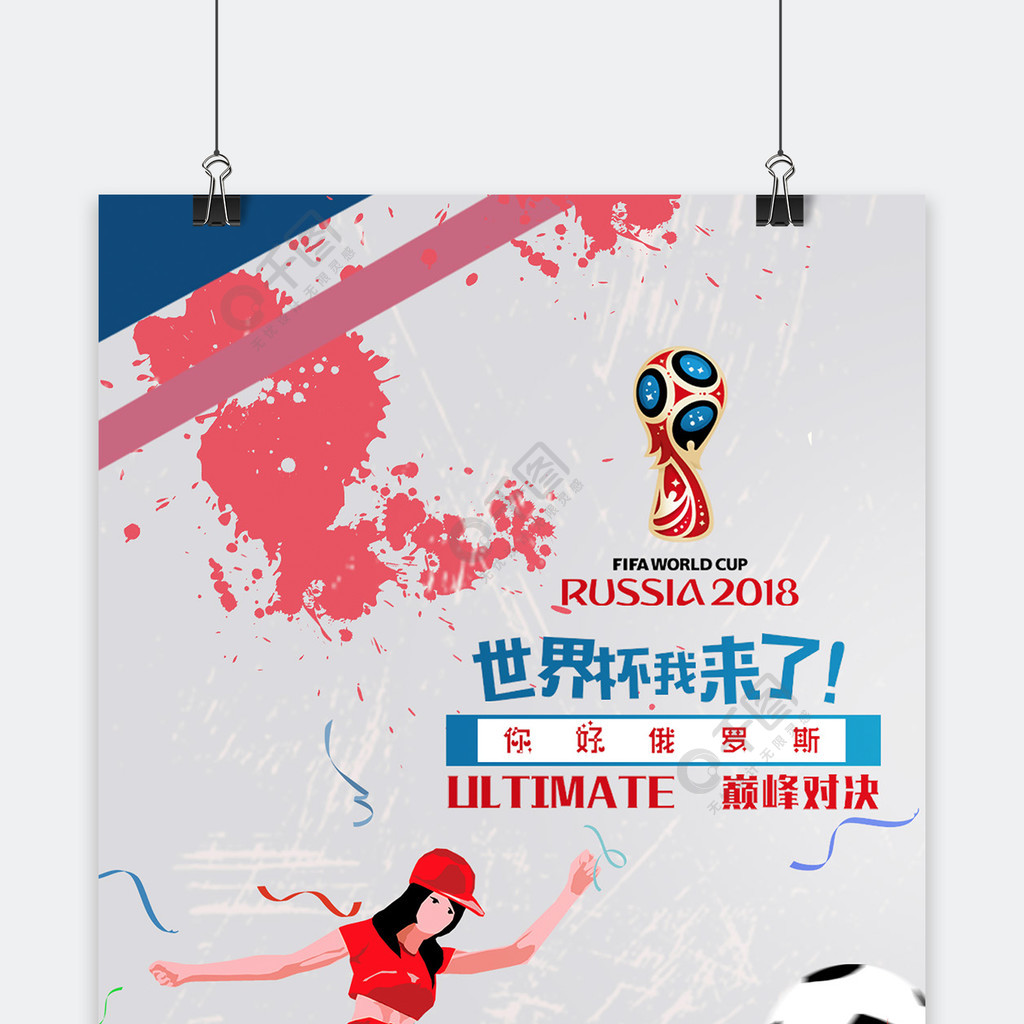 为巴萨