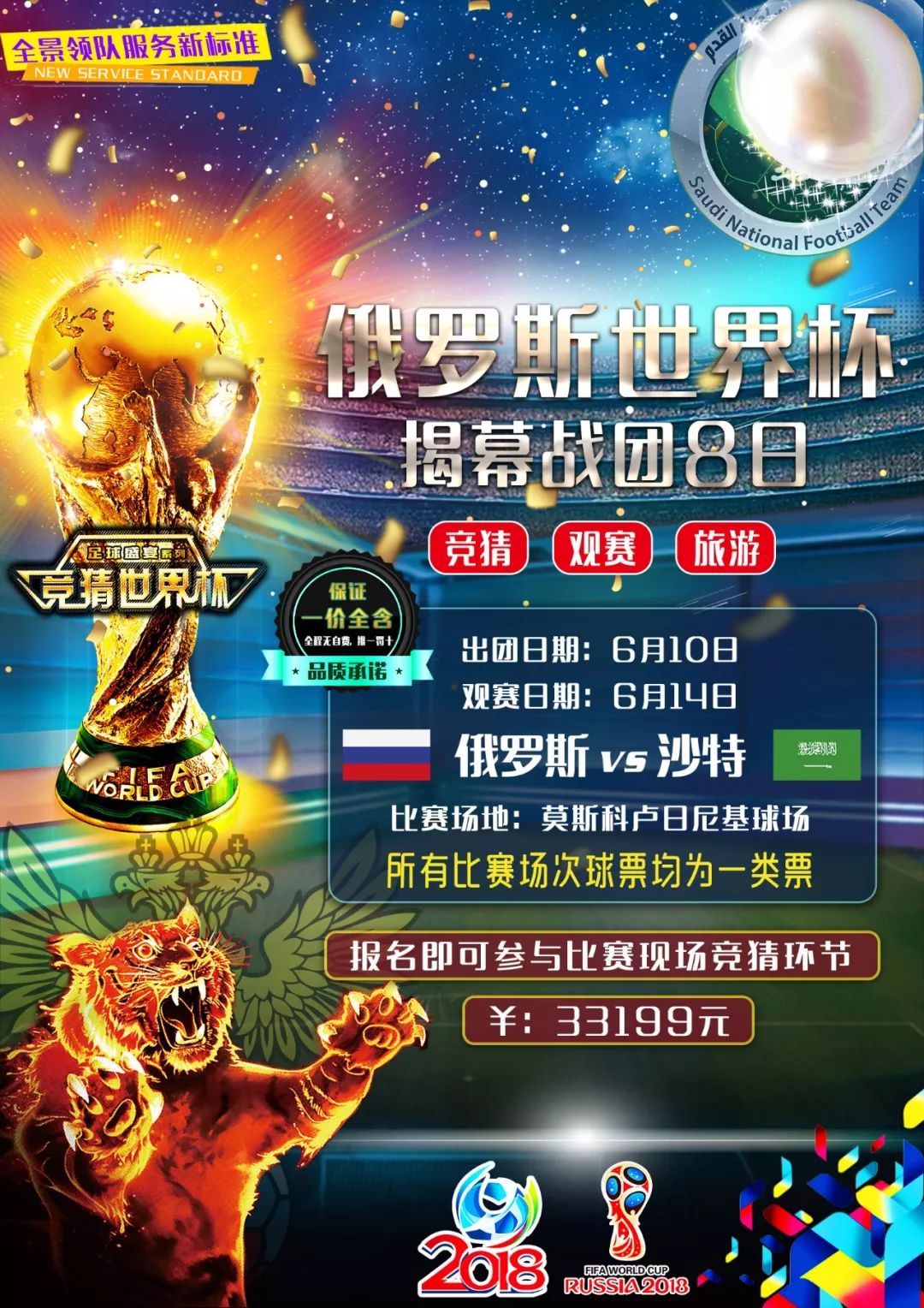 限的球员